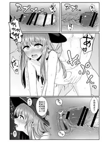 (C91) [Lactucopicrin (Momoiro Retas)] Souryou Musume no Ayashikata (Touhou Project) [Chinese] [靴下汉化组]