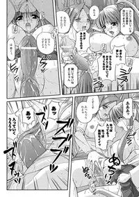 [Komori Ei] Inwaku Metamorphose [Digital]