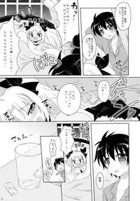 (C80) [Angel☆Tear (Togo)] Lotte to Ini no Chuu Chuu Daisakusen (Lotte no Omocha!)