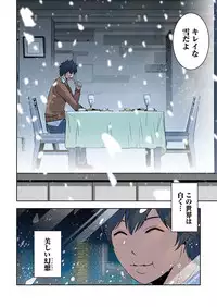 [Ooishi Hiroto] 0 Koi ～Kanzenban～ Ge (Full Color) [Digital]