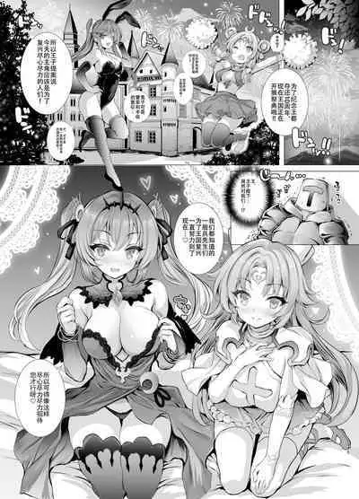 10-nenkan Hataraki Tsuzuketa Ippanhei o Pink na Omise de Omotenashi suru Hon