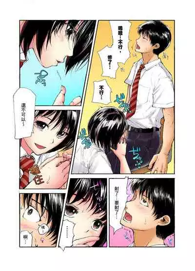 [Haruka Tomoe] Tenkousei no Seki ga Ore no Hiza no Ue ni Kimatta no de Hame temita | 轉學生的座位被分配到我的大腿上，所以我就跟她打砲了 Ch.1-5 [Chinese]