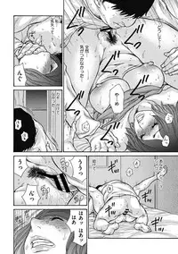 COMIC Megastore DEEP Vol. 18 [Digital]