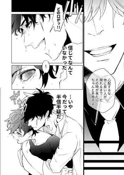 ] Eien o Kimi ni Sasagu