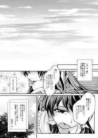 [Juggernaut (JYUN)] Ikasete! Hijiri Byakuren ~Bonnou Kaihou~ (Touhou Project) [Digital]