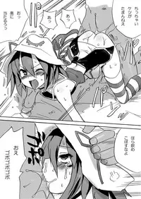 [PRIDE ZERO] Hamegurui Merry (Yumekui Merry) [Digital]