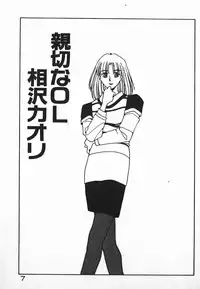 [Mizushima Eri] Fighting Ojousama