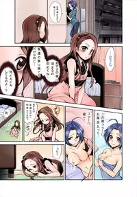 [Peropero Usagi (Chimoshi)] Kyou kara AzuIoAzu. (THE IDOLM@STER) [Digital]