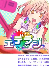 [No Such Agency] Yakusoku no Sora to Kimigaita Basho 1 ~ 2