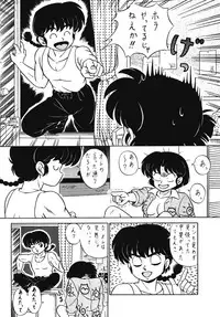 (C42) [Takashita-ya (Taya Takashi)] Tendou-ke no Musume-tachi Vol. 3 (Ranma 1/2)