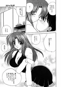 [Nanami Shizuka] Sweet Honey