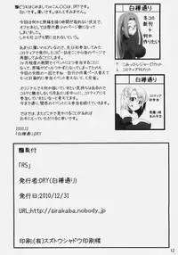 (C79) [Shirakaba Doori (DRY)] R5 (Fate/stay night)