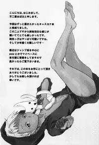 [socarrat (Fujiya Apota)] Boku no Yatoinushi wa Manner ga Warui (Jormungand)