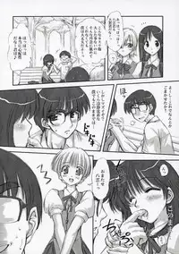 (SC27) [Chinpudo (Marui)] Dynamite Scramble (School Rumble)