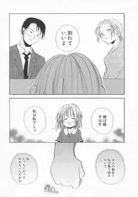 [Mizushima Sorahiko] Wild Strawberry