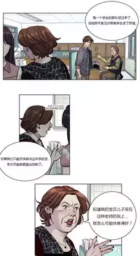 [Ramjak] Atonement Camp Ch.0-49 (Chinese)