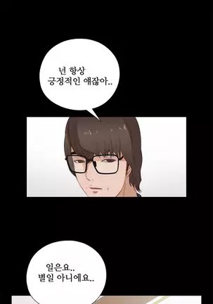 Girl Next Door Ch.0-38