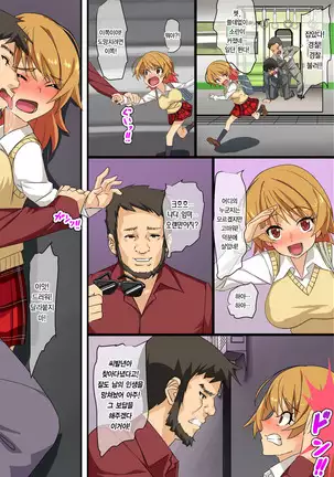 Fukushuu wa Hanshoku no Hajimari