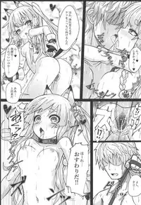 (C94) [Stylish Marunage (Patricia)] Shikikaan... Omata... Sawattee... (Azur Lane)