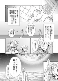 [No Such Agency] Yakusoku no Sora to Kimigaita Basho 1 ~ 2