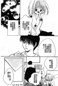 [Anthology] Pure Petit Vol. 25 [Chinese]