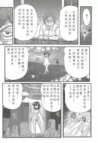 [Kamitou Masaki] Seirei Tokusou Fairy Saber W - Shojo Kari [Chinese] [huang个人汉化]