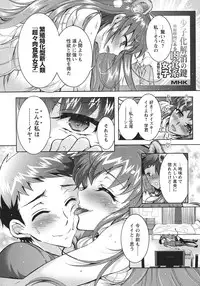 [Honda Arima] Chouchou Nikushokukei Joshi