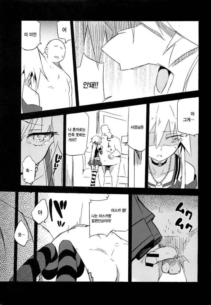 청탁병탄 / Seidaku Heidon