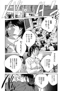 [Aizawa Sanae] Jingai inden Mrs. MAKI