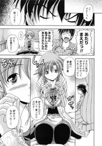 [Yatsuki Akehisa] Yokujou Splash - Splash Desire