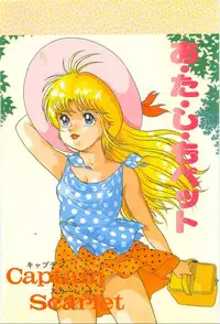 [Captain Scarlet] A.ta.shi.mo Pet