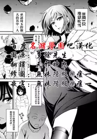 (C86) [Kiyosumi Hurricane (Kiyosumi Hurricane)] ONE-HURRICANE (One Punch Man) [Chinese] [名潴學園漢化]