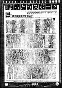 Manga Bangaichi 2012-04