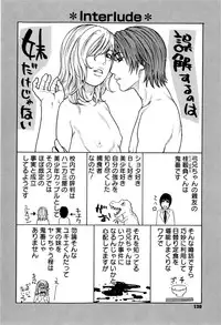 [Kotobuki Kazuki] Sis Ero Ch. 1-8 [English] {Tadanohito}