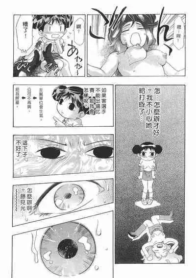 Mehyou - Female Panther Vol. 8