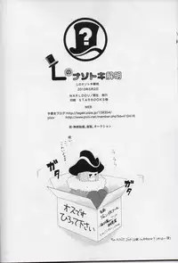 (SUPER19) [WARLDOU (Nao)] L no Nazotoki Kaimei (Professor Layton)