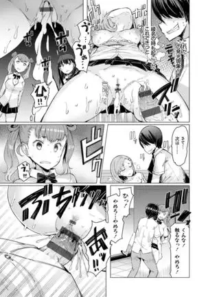 Noryoku Gakuen Gekokujo ~Boku ga Gakuen o Seisu made~