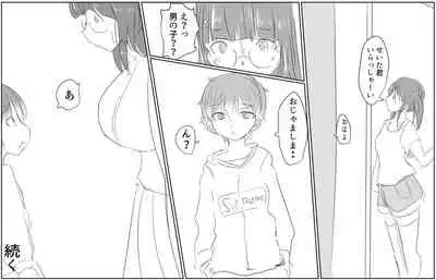 [Pal Maison] HS Bitch buys a boy with a big dick for 10,000 yen (Episode 1)