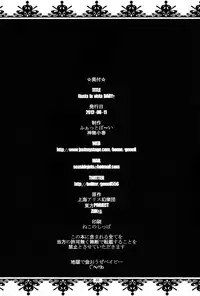 (C82) [Fatboy (Kamina Koharu)] Hasta la vista BABY!! (Touhou Project) [English] [fmko]