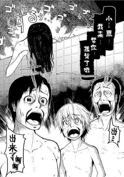 Kizumono Otome Ch. 6