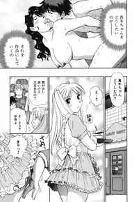 [Futamaro] Senjoteki Kazoku