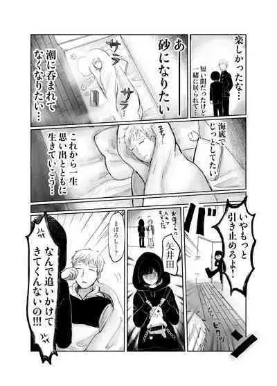 Jimi kya datte koi shitai