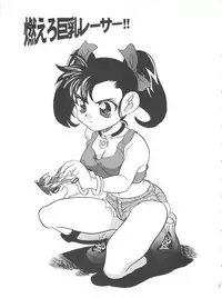 (C54) [Shishamo House (Araki Akira)] Moeru Kyonyuu Racer!! (Bakusou Kyoudai Lets & Go!!)