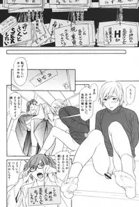 Jun-ai Kajitsu 2006-03