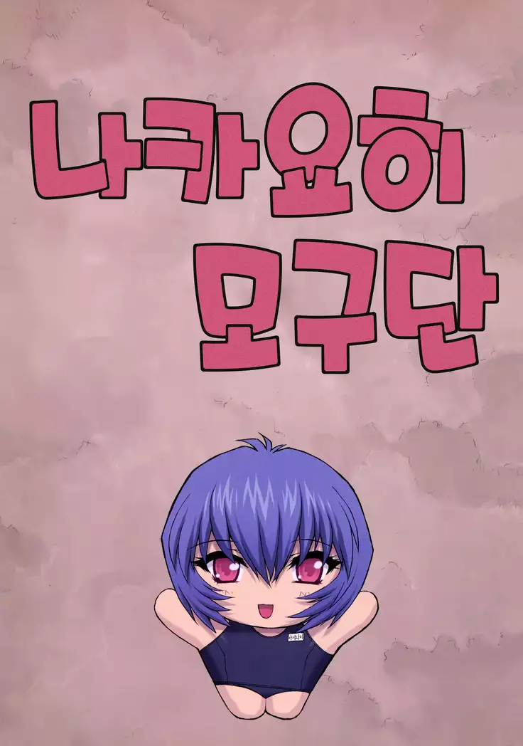 Ayanami 1-5 combined version | 능파 1-5 통합본