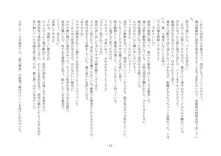 Koushoku Henge