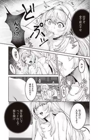 Himekishi Alicia no Junan