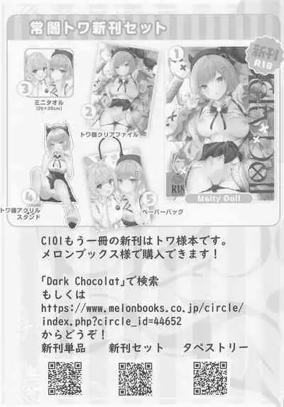 Nagareru Hoshi no You ni