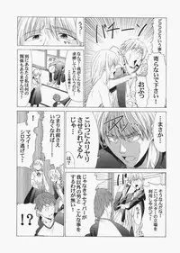 (C72) [Jishou Seijunha (Hiroyuki)] Saber ~Hiroyuki Fate Doujinshi Soushuuhen + α~ (Fate/stay night, Tsukihime)