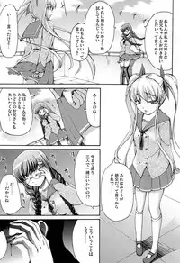 COMIC Maihime Musou Act. 07 2013-09